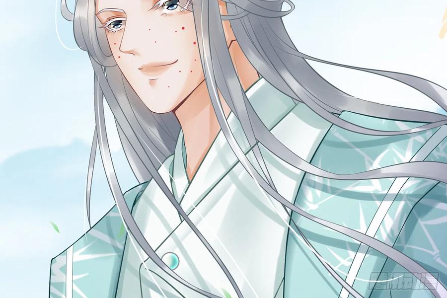 打死也不做师尊 第4话 是你么，白煜仙师？ 第77页