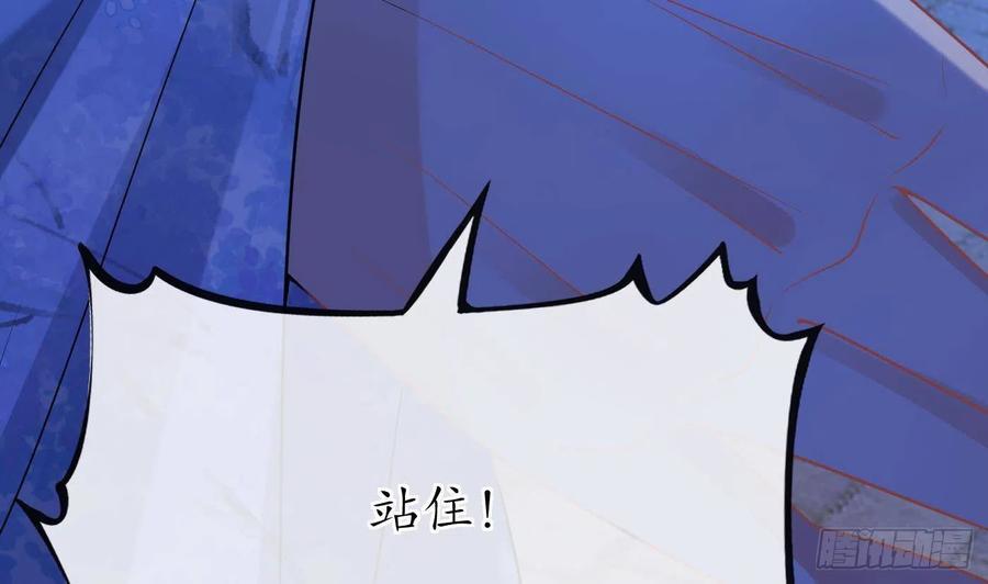 打死也不做师尊 第58话 为徒弟讨公道 第23页