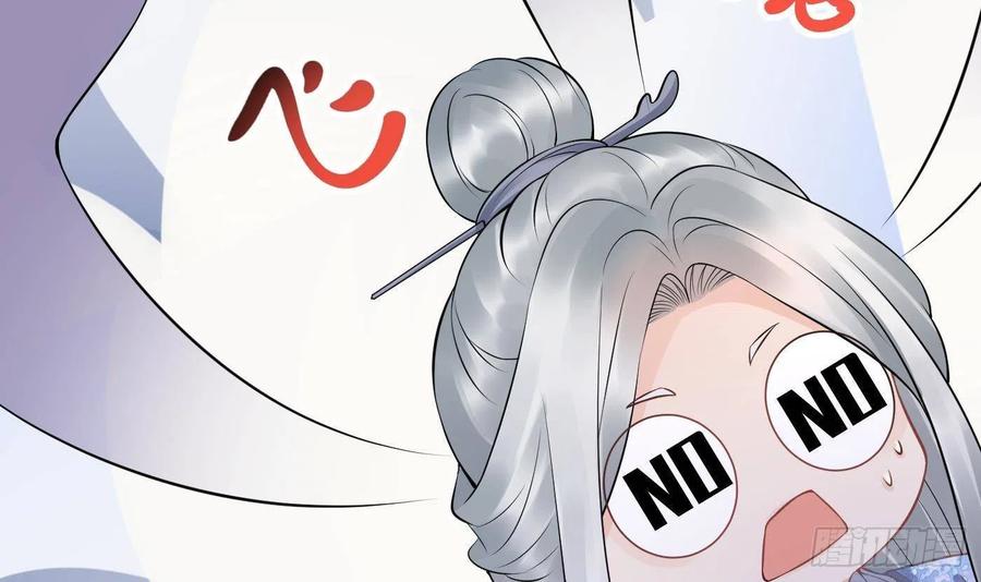 打死也不做师尊 第58话 为徒弟讨公道 第78页