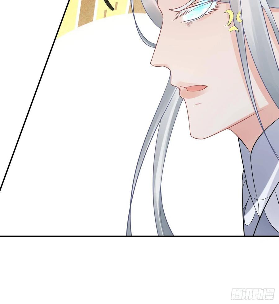 打死也不做师尊 第58话 为徒弟讨公道 第27页