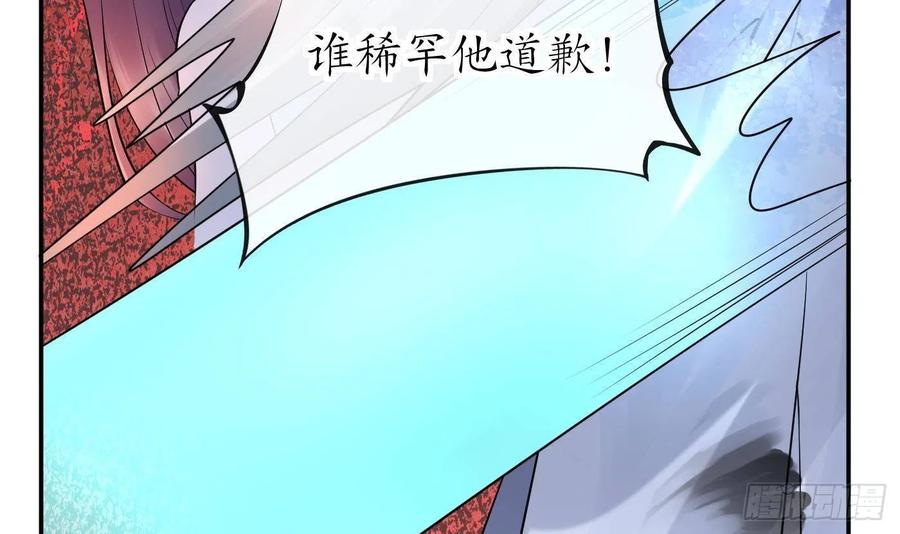 打死也不做师尊 第58话 为徒弟讨公道 第39页