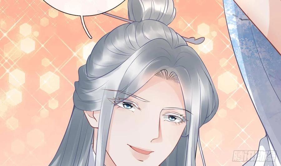 打死也不做师尊 第58话 为徒弟讨公道 第65页