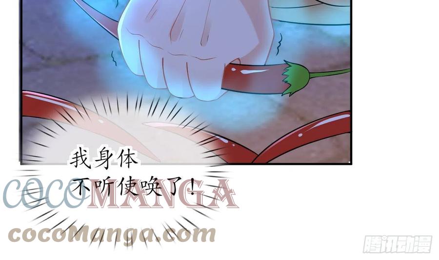 打死也不做师尊 第58话 为徒弟讨公道 第43页