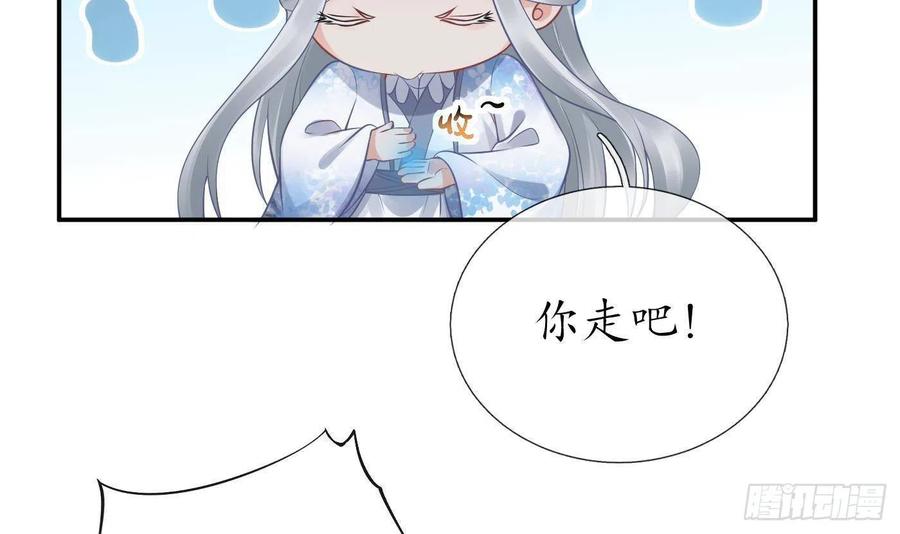 打死也不做师尊 第58话 为徒弟讨公道 第54页