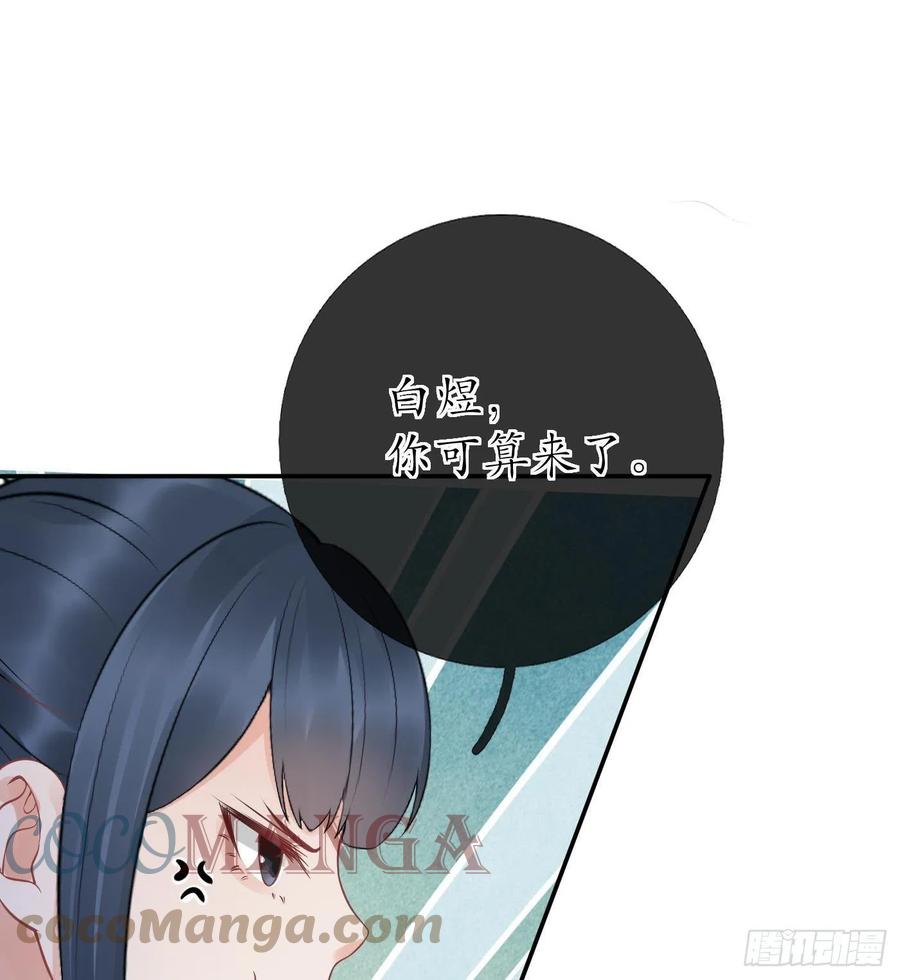 打死也不做师尊 第58话 为徒弟讨公道 第25页