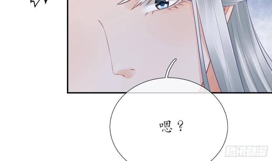 打死也不做师尊 第58话 为徒弟讨公道 第8页