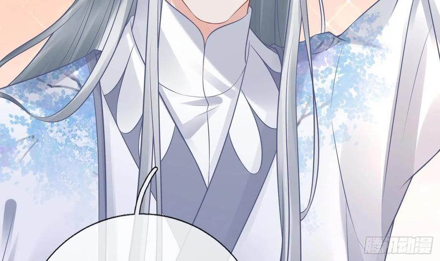 打死也不做师尊 第58话 为徒弟讨公道 第66页