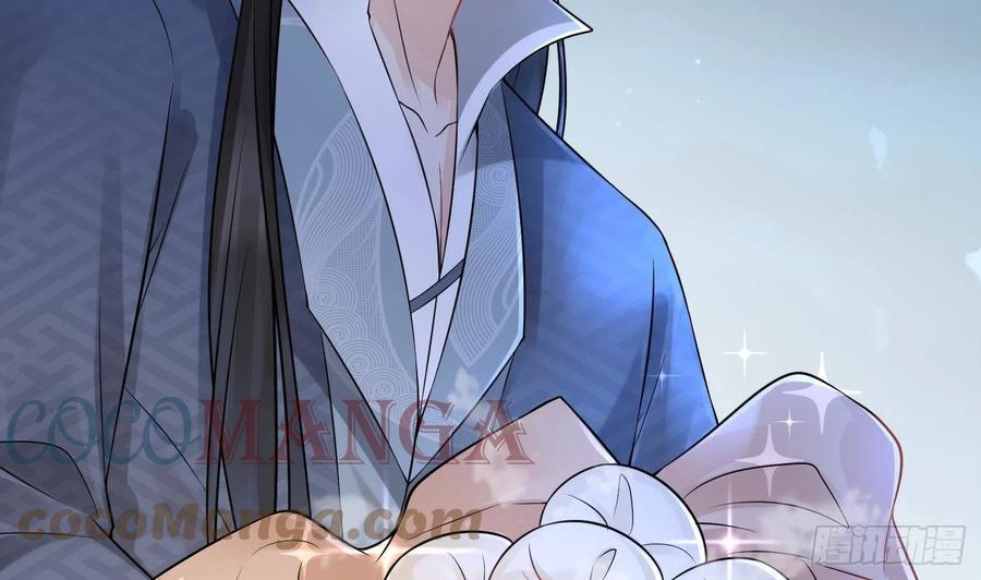 打死也不做师尊 第58话 为徒弟讨公道 第73页