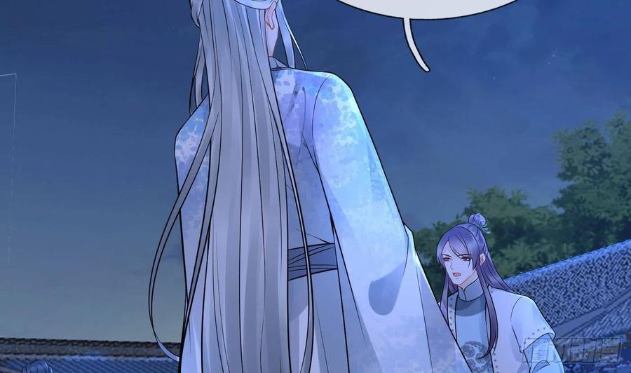 打死也不做师尊 第58话 为徒弟讨公道 第29页