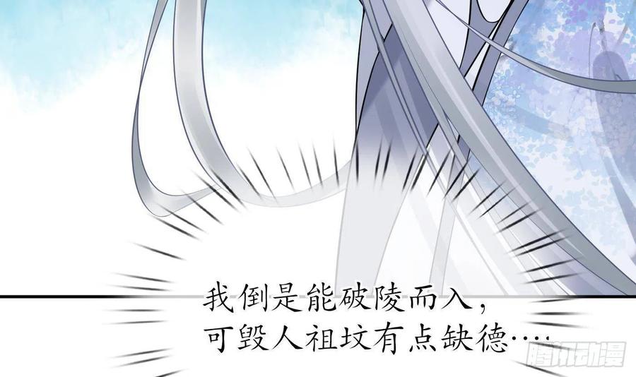 打死也不做师尊 第58话 为徒弟讨公道 第6页