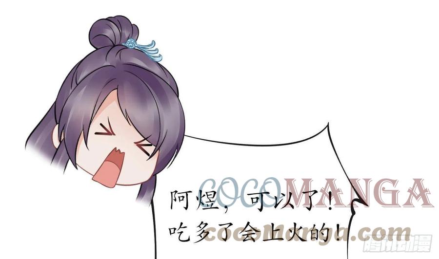 打死也不做师尊 第58话 为徒弟讨公道 第52页