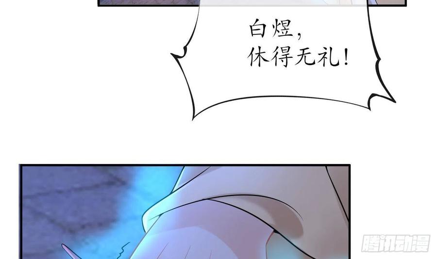 打死也不做师尊 第58话 为徒弟讨公道 第42页