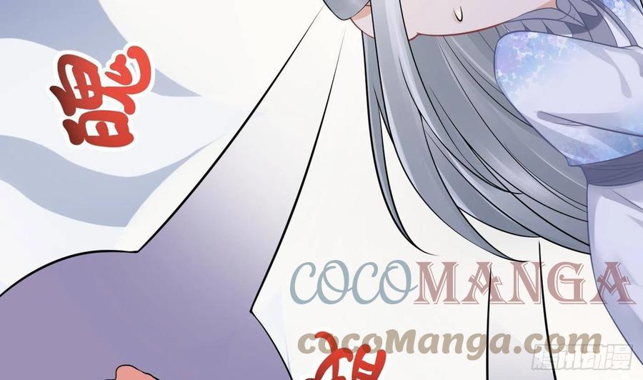打死也不做师尊 第58话 为徒弟讨公道 第79页