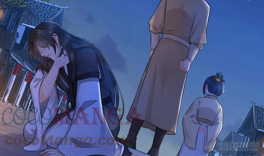 打死也不做师尊 第58话 为徒弟讨公道 第19页