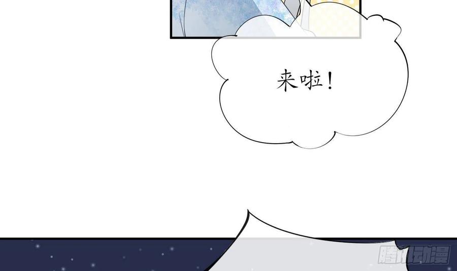 打死也不做师尊 第59话 回东海，否则杀了你 第66页