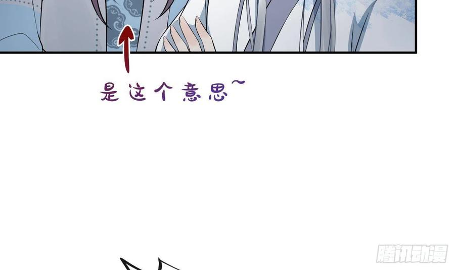 打死也不做师尊 第59话 回东海，否则杀了你 第30页