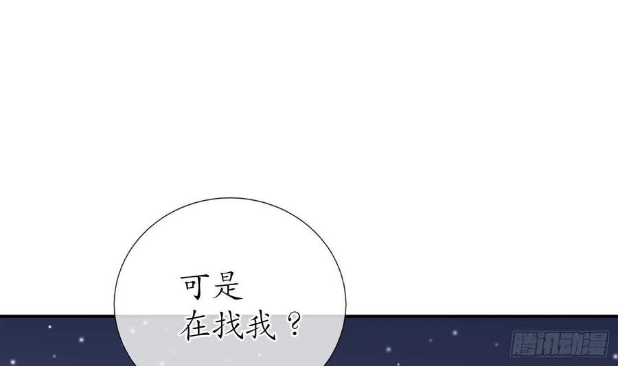 打死也不做师尊 第59话 回东海，否则杀了你 第72页