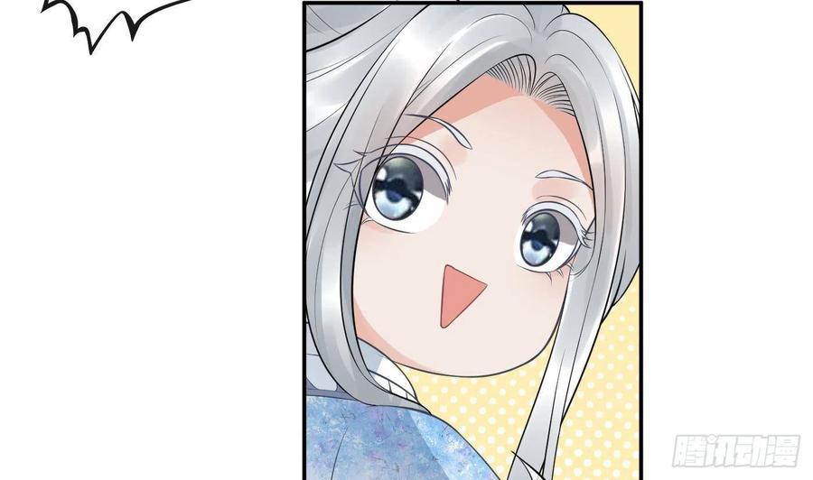 打死也不做师尊 第59话 回东海，否则杀了你 第65页