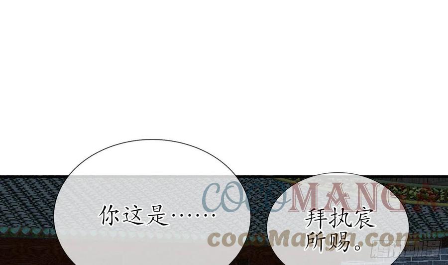 打死也不做师尊 第59话 回东海，否则杀了你 第55页