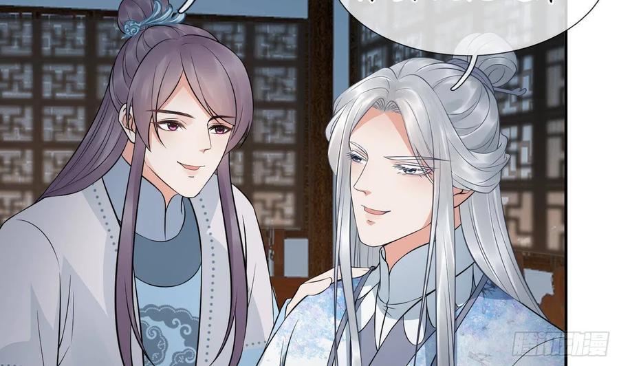 打死也不做师尊 第59话 回东海，否则杀了你 第29页