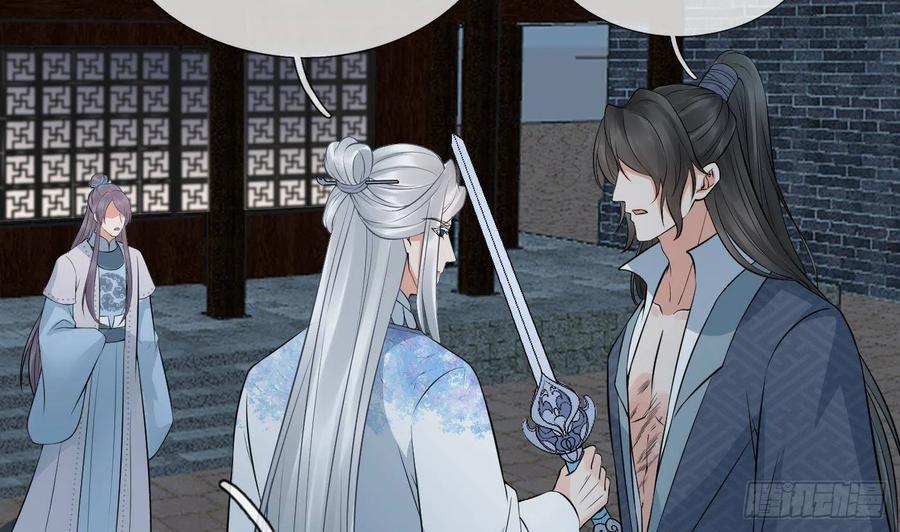 打死也不做师尊 第59话 回东海，否则杀了你 第56页