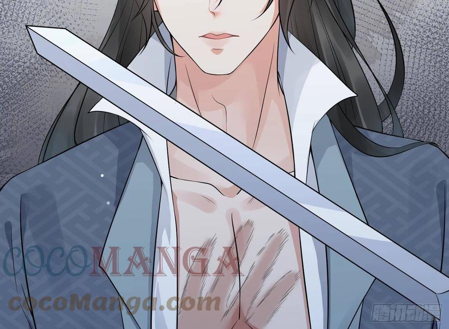 打死也不做师尊 第59话 回东海，否则杀了你 第52页