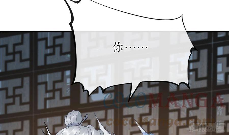 打死也不做师尊 第59话 回东海，否则杀了你 第31页