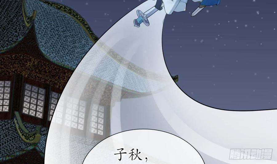 打死也不做师尊 第59话 回东海，否则杀了你 第68页