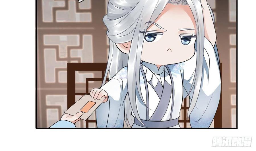 打死也不做师尊 第59话 回东海，否则杀了你 第23页