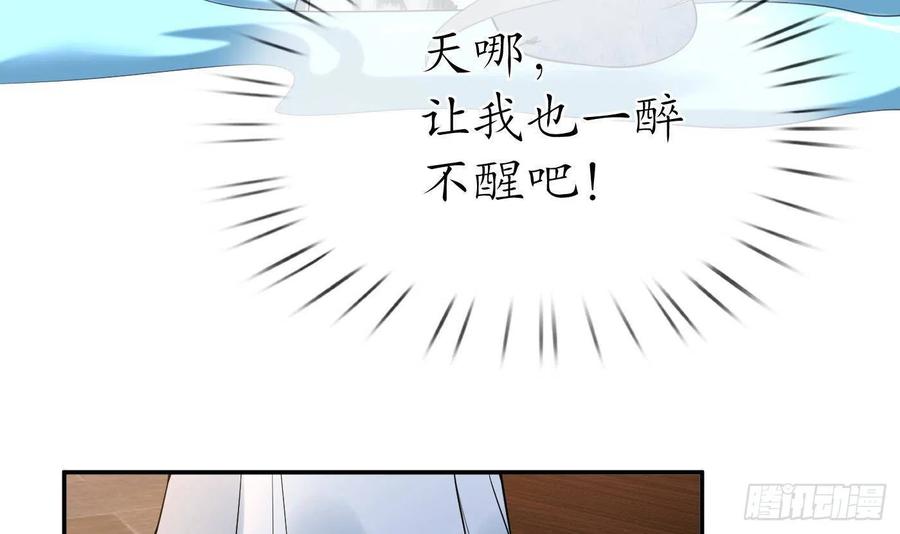 打死也不做师尊 第59话 回东海，否则杀了你 第39页