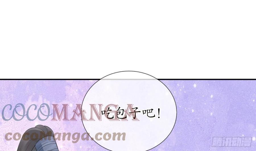 打死也不做师尊 第59话 回东海，否则杀了你 第4页