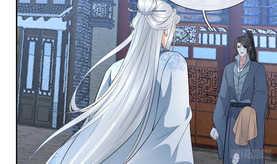 打死也不做师尊 第59话 回东海，否则杀了你 第42页