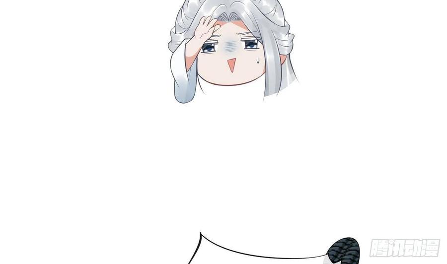 打死也不做师尊 第59话 回东海，否则杀了你 第8页