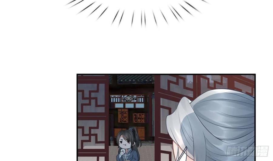 打死也不做师尊 第59话 回东海，否则杀了你 第17页