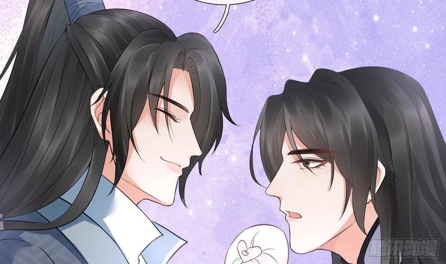 打死也不做师尊 第59话 回东海，否则杀了你 第5页