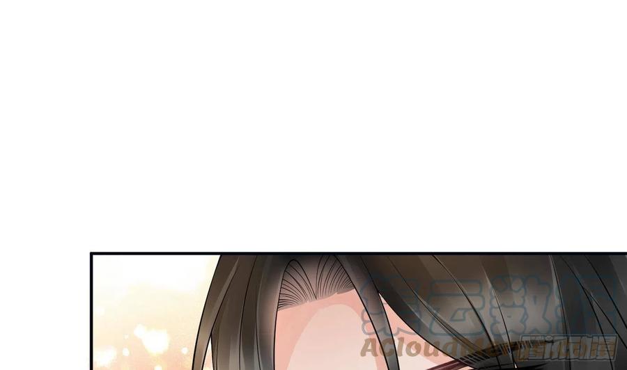 打死也不做师尊 第60话 给心上人的包子？ 第55页