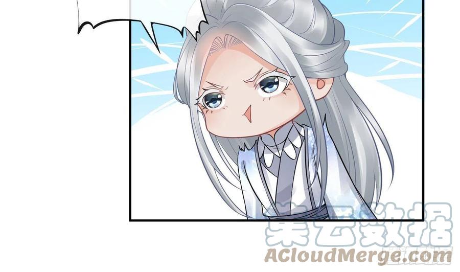 打死也不做师尊 第60话 给心上人的包子？ 第43页