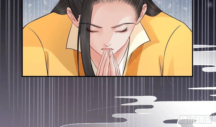 打死也不做师尊 第60话 给心上人的包子？ 第32页