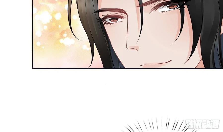 打死也不做师尊 第60话 给心上人的包子？ 第56页