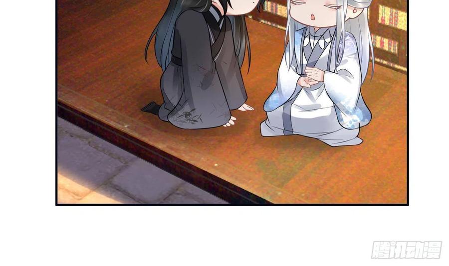 打死也不做师尊 第60话 给心上人的包子？ 第75页