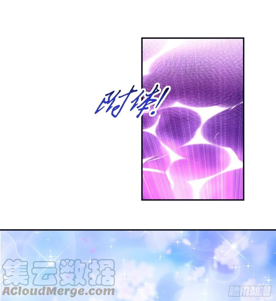 打死也不做师尊 第60话 给心上人的包子？ 第76页