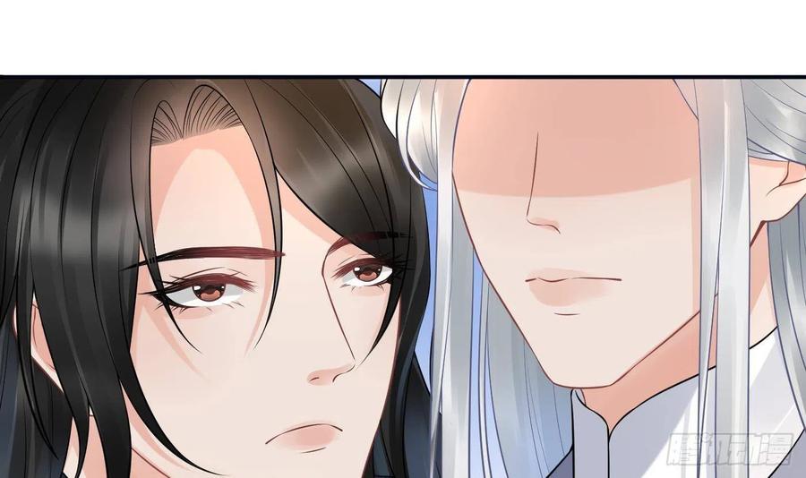 打死也不做师尊 第60话 给心上人的包子？ 第72页