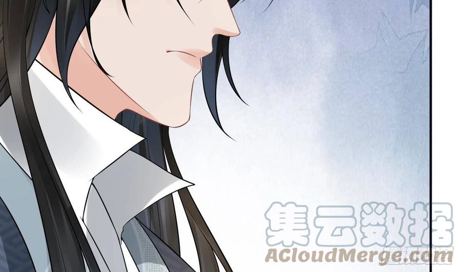 打死也不做师尊 第60话 给心上人的包子？ 第67页