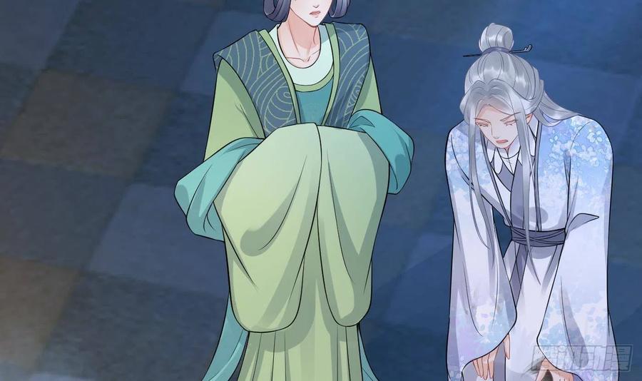 打死也不做师尊 第60话 给心上人的包子？ 第15页
