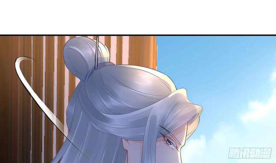 打死也不做师尊 第60话 给心上人的包子？ 第44页