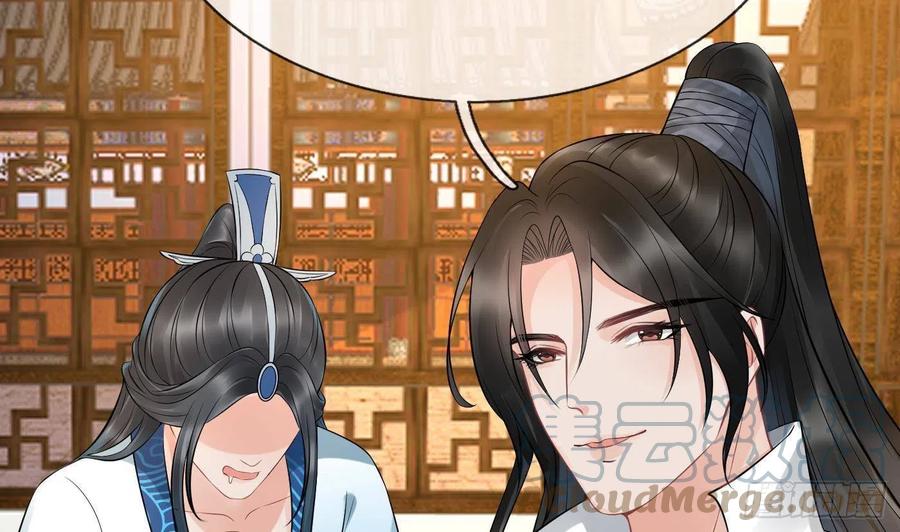 打死也不做师尊 第60话 给心上人的包子？ 第61页