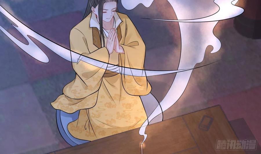 打死也不做师尊 第60话 给心上人的包子？ 第26页