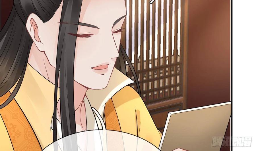 打死也不做师尊 第60话 给心上人的包子？ 第41页
