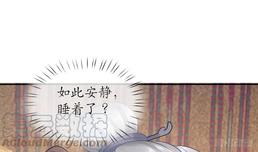 打死也不做师尊 第61话 敢摸为师？ 第4页