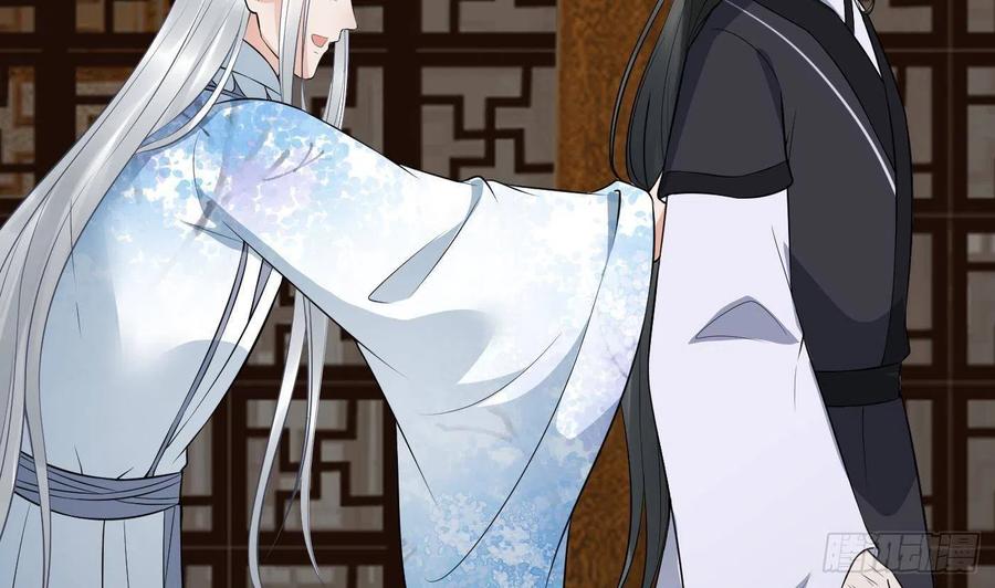 打死也不做师尊 第61话 敢摸为师？ 第20页